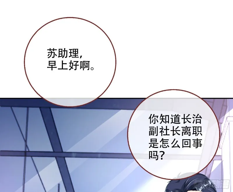 苏绿夏ptsd综合症 第3页
