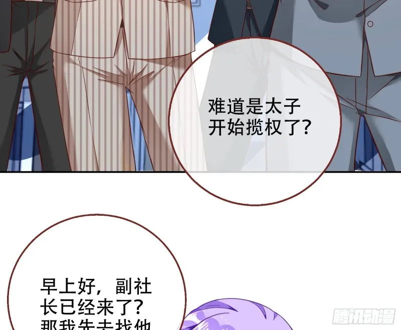 苏绿夏ptsd综合症 第5页