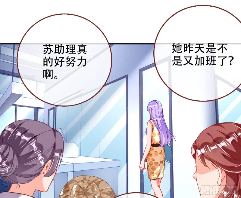 苏绿夏ptsd综合症 第8页
