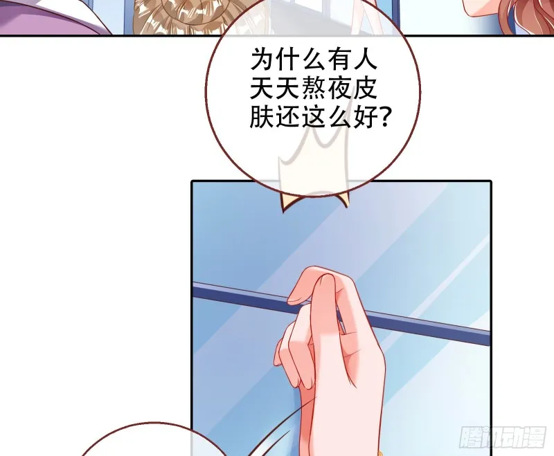 苏绿夏ptsd综合症 第9页