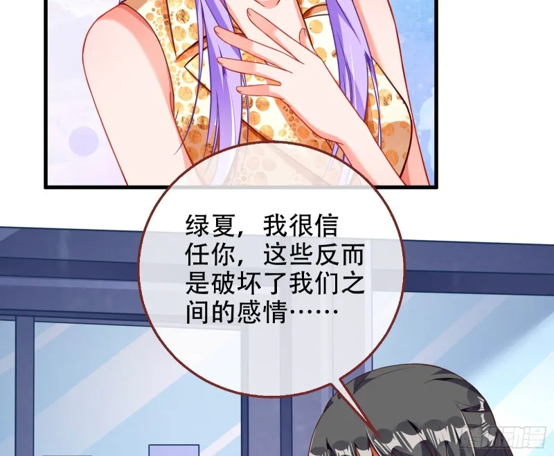 苏绿夏ptsd综合症 第17页