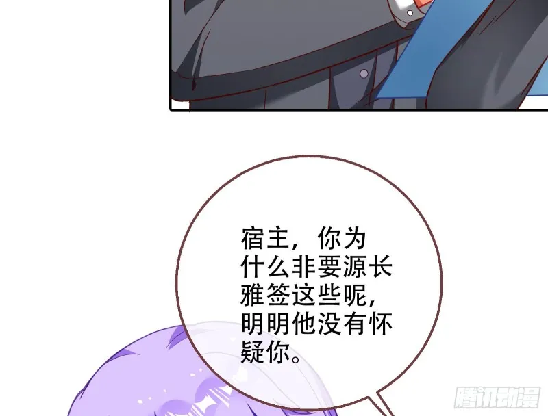 苏绿夏ptsd综合症 第23页
