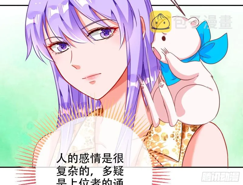 苏绿夏ptsd综合症 第24页