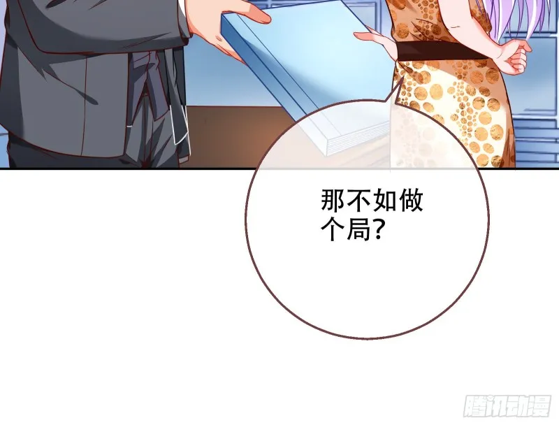 苏绿夏ptsd综合症 第29页
