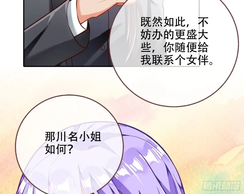 苏绿夏ptsd综合症 第33页