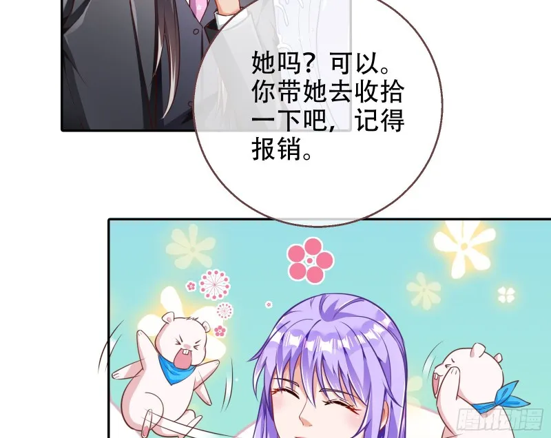 苏绿夏ptsd综合症 第36页