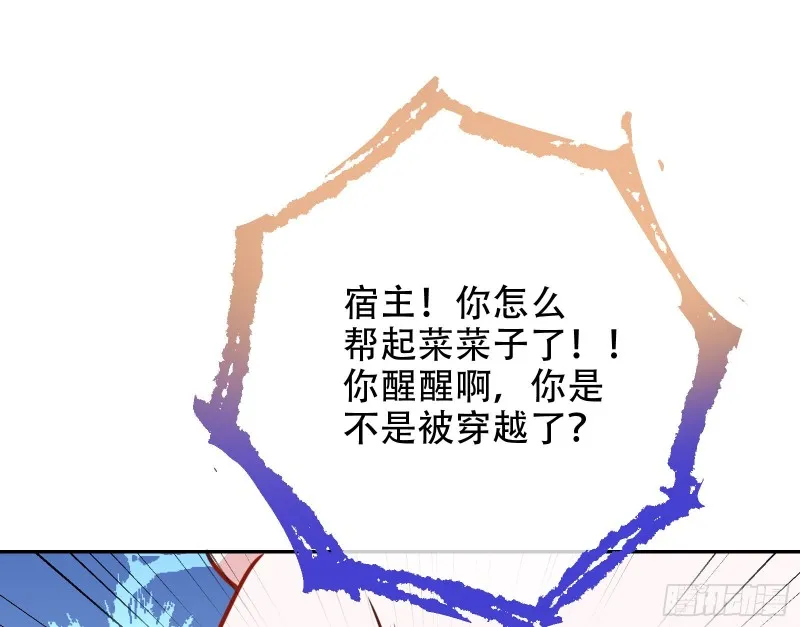 苏绿夏ptsd综合症 第38页