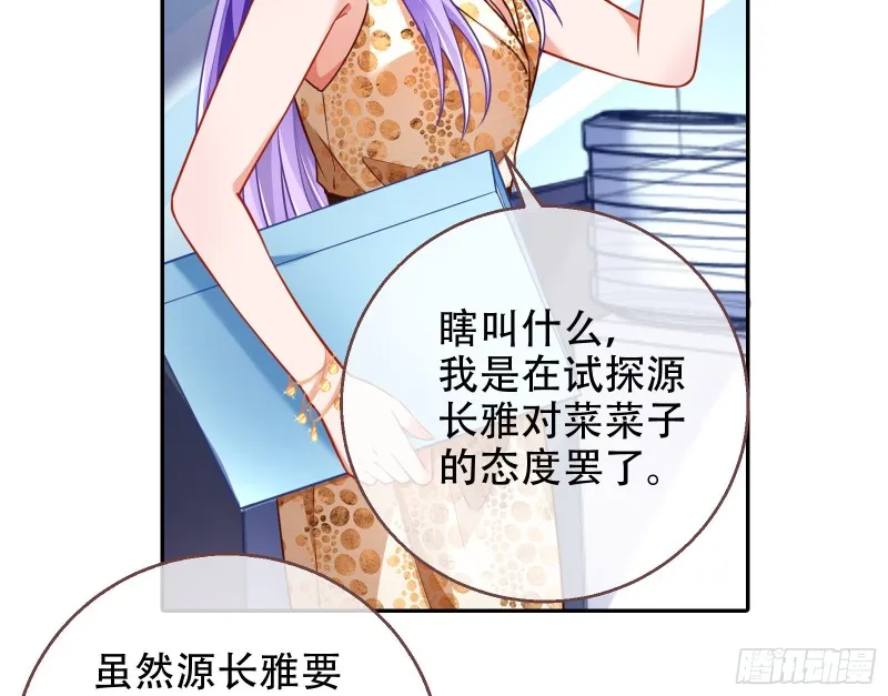 苏绿夏ptsd综合症 第41页