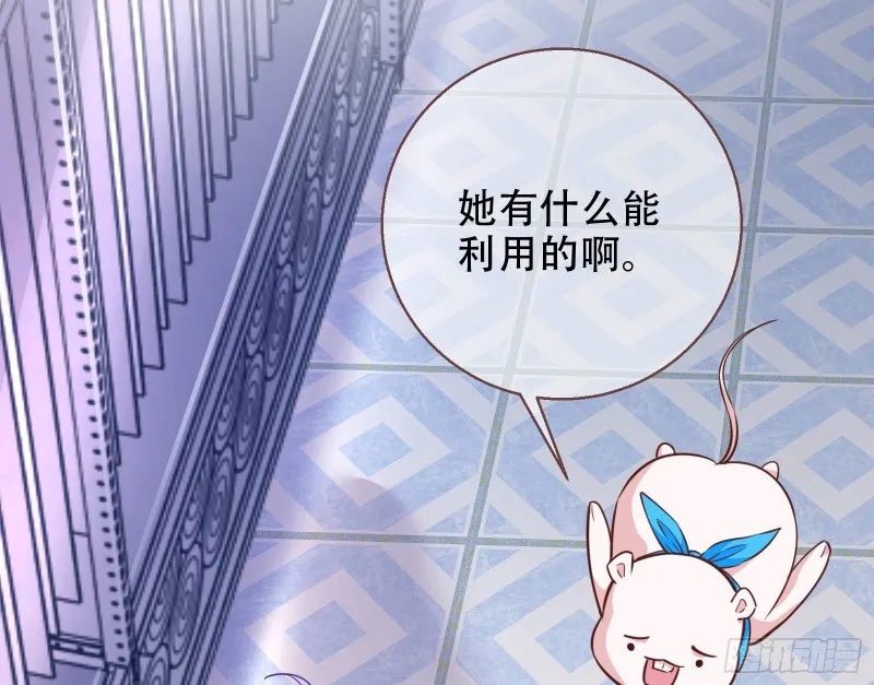 苏绿夏ptsd综合症 第44页
