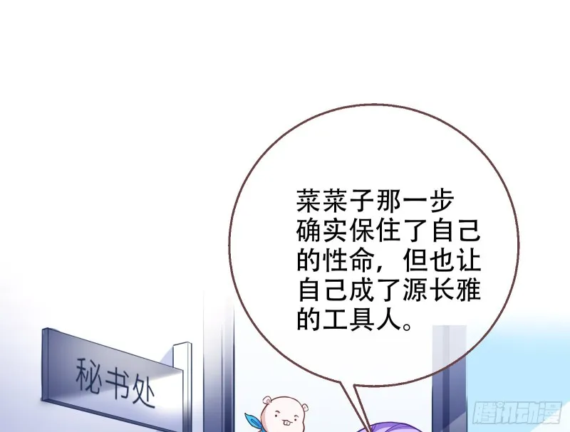 苏绿夏ptsd综合症 第48页