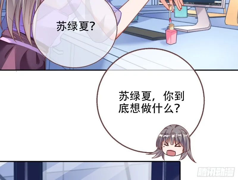 苏绿夏ptsd综合症 第52页