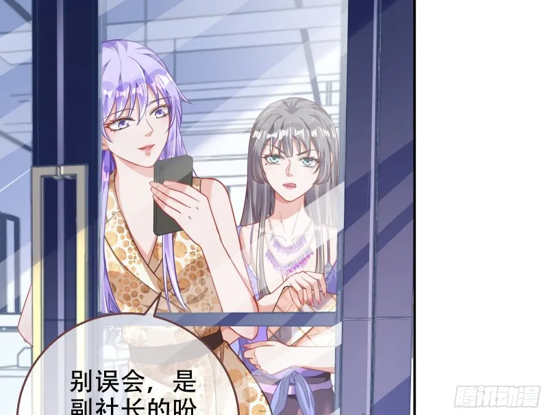 苏绿夏ptsd综合症 第53页