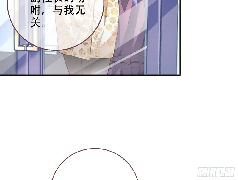 苏绿夏ptsd综合症 第54页