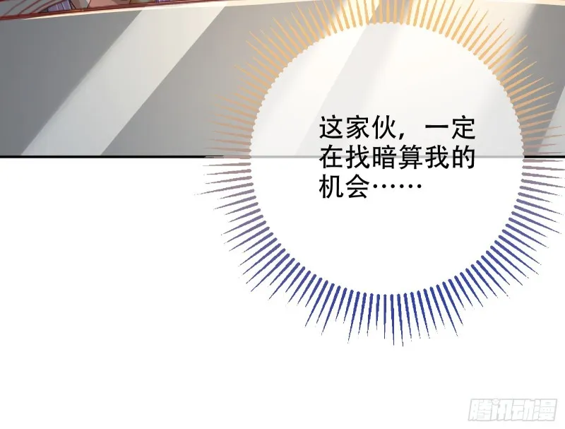 苏绿夏ptsd综合症 第56页
