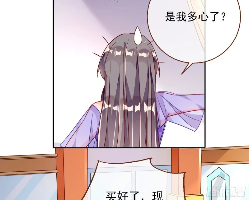 苏绿夏ptsd综合症 第68页