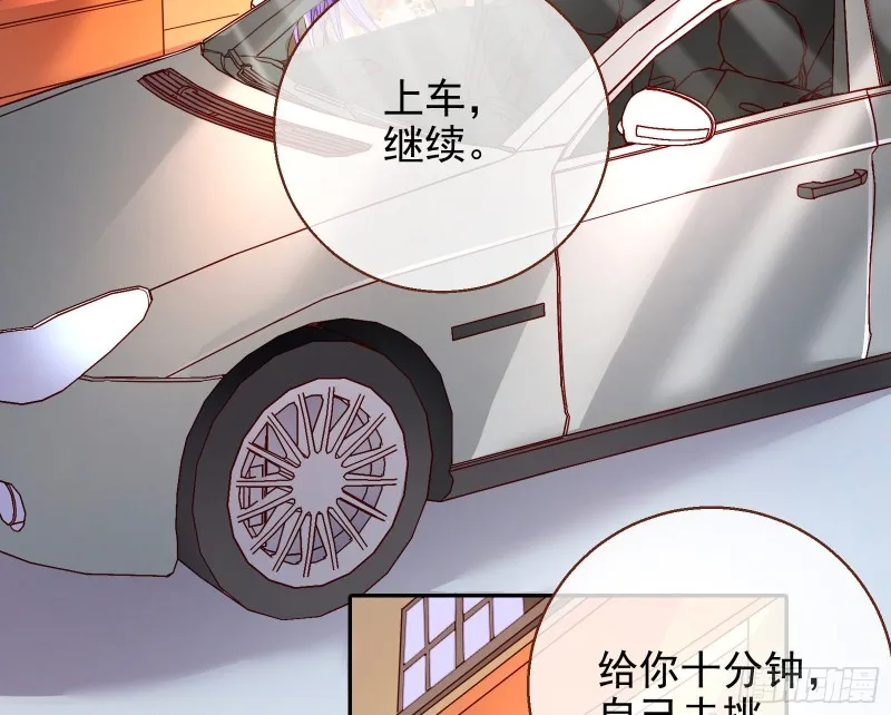 苏绿夏ptsd综合症 第70页