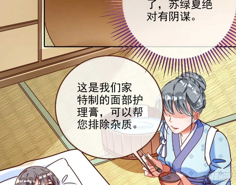 苏绿夏ptsd综合症 第79页