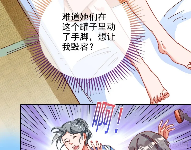 苏绿夏ptsd综合症 第81页