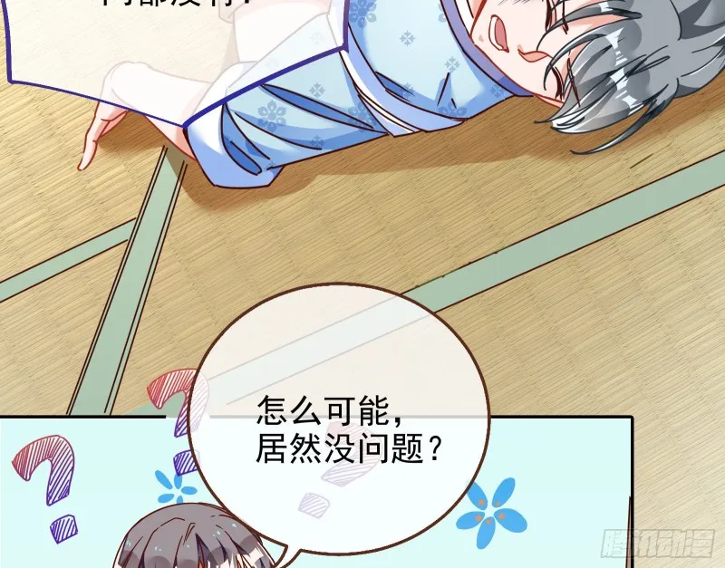 苏绿夏ptsd综合症 第84页
