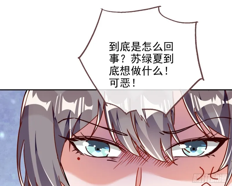 苏绿夏ptsd综合症 第86页