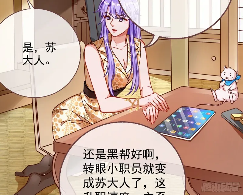 苏绿夏ptsd综合症 第94页