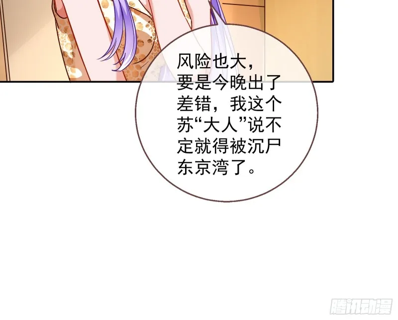 苏绿夏ptsd综合症 第96页