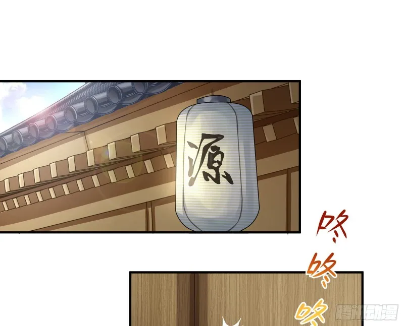 解锁少主 第3页