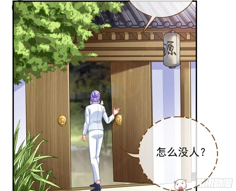 解锁少主 第5页