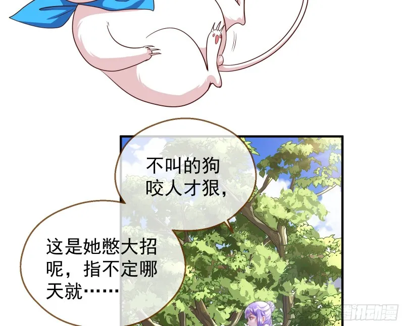 解锁少主 第8页