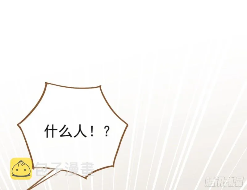 解锁少主 第10页