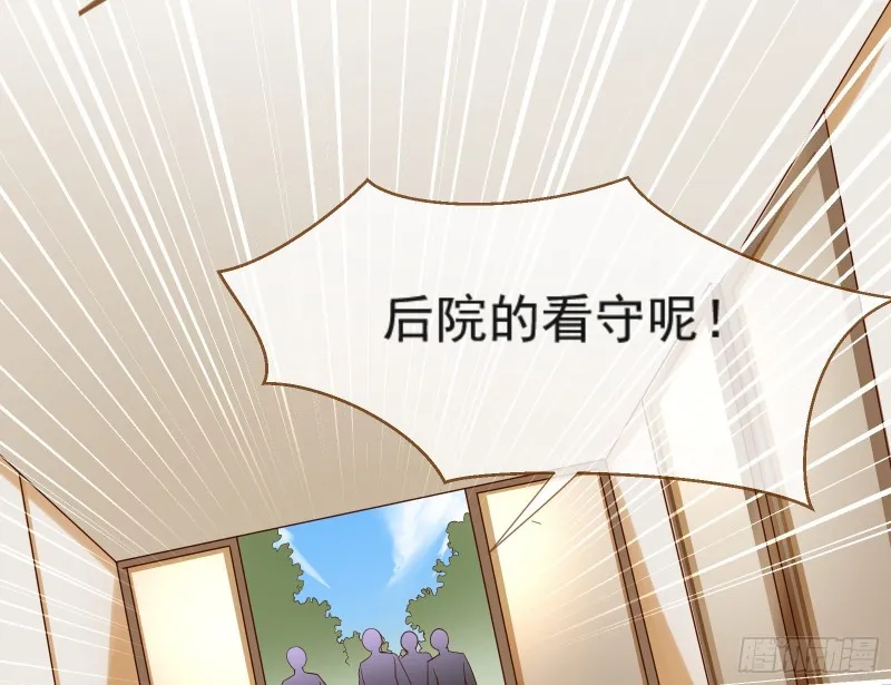 解锁少主 第11页