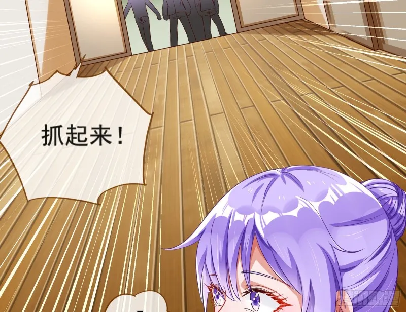 解锁少主 第12页