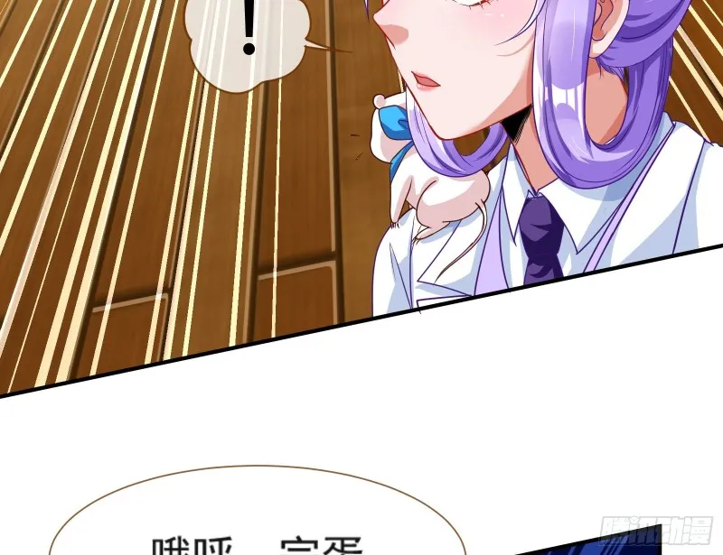 解锁少主 第13页