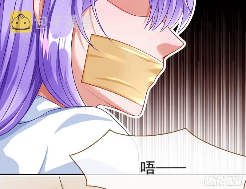 解锁少主 第20页