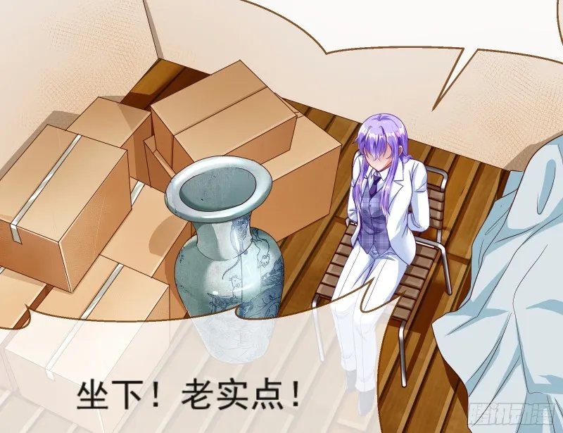 解锁少主 第21页