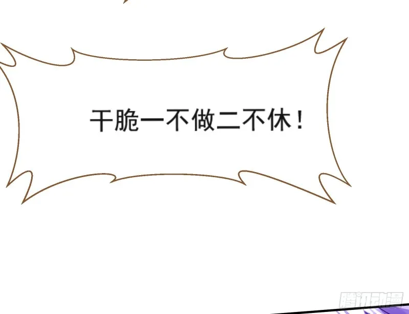 解锁少主 第24页