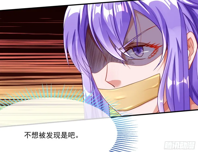 解锁少主 第25页