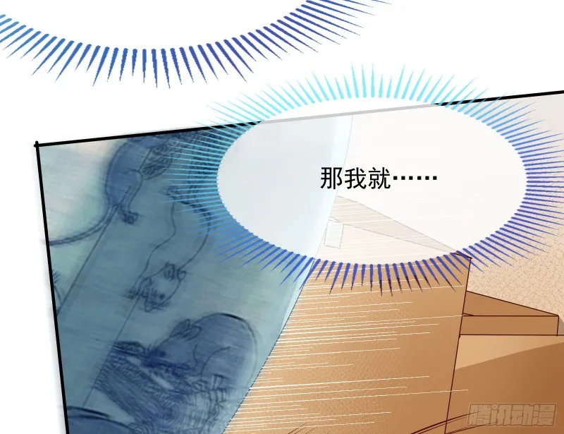 解锁少主 第26页