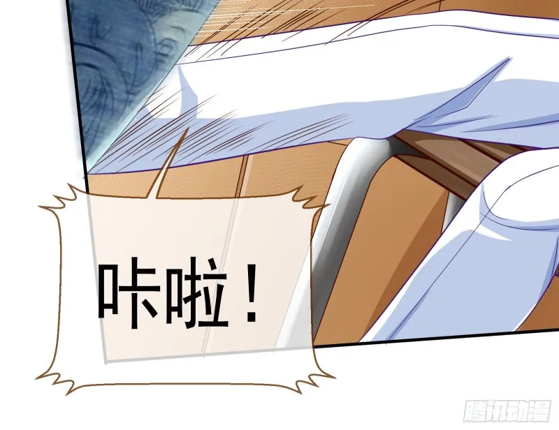 解锁少主 第27页