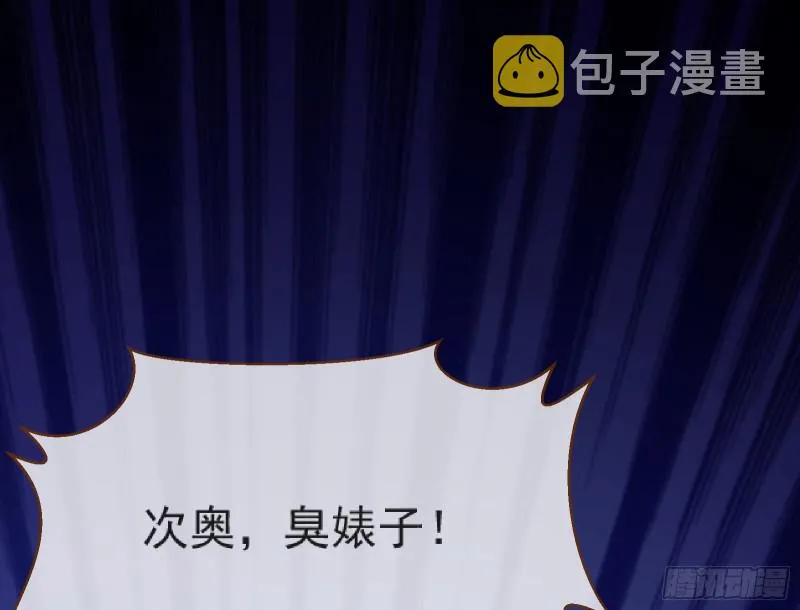 解锁少主 第28页