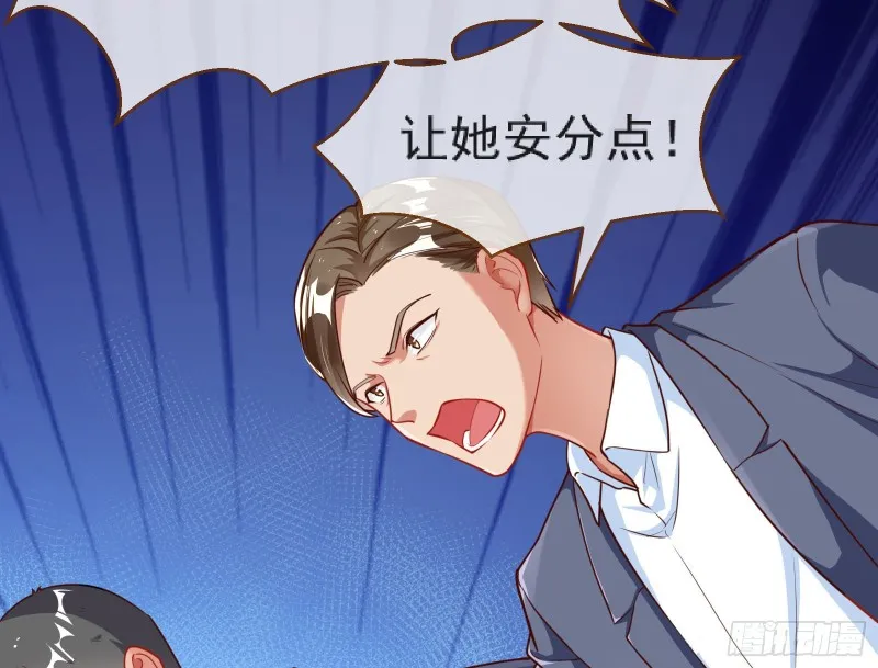 解锁少主 第29页