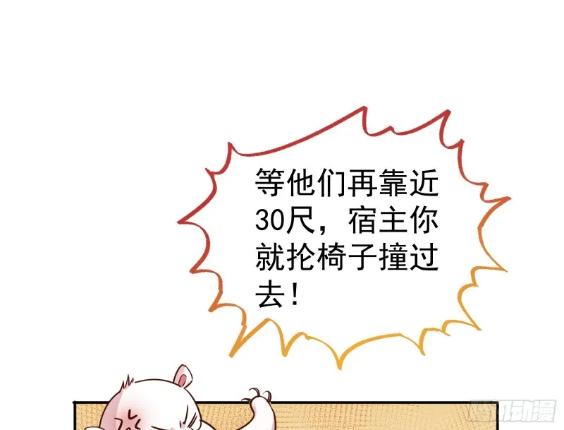 解锁少主 第31页