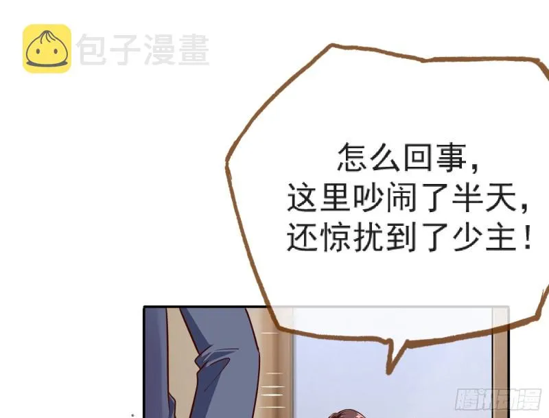 解锁少主 第33页