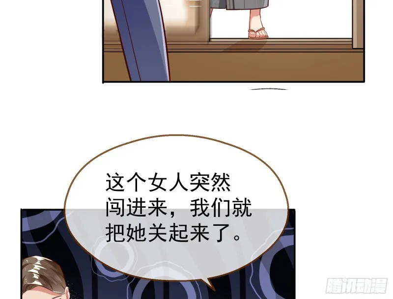 解锁少主 第35页