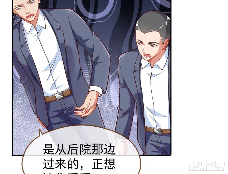 解锁少主 第36页