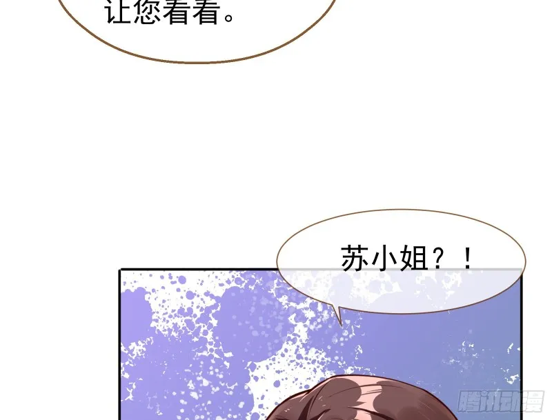 解锁少主 第37页