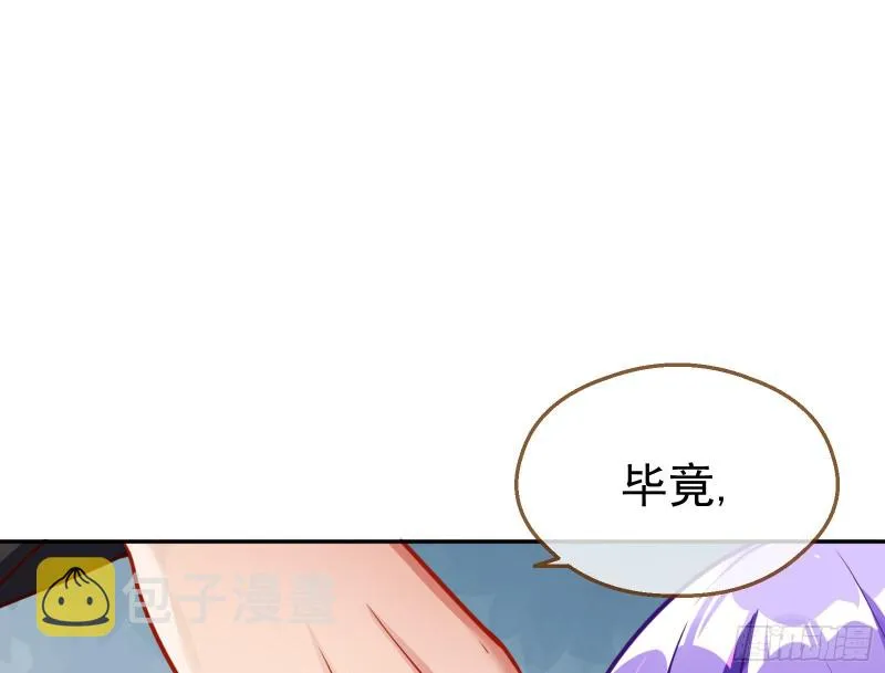 解锁少主 第47页