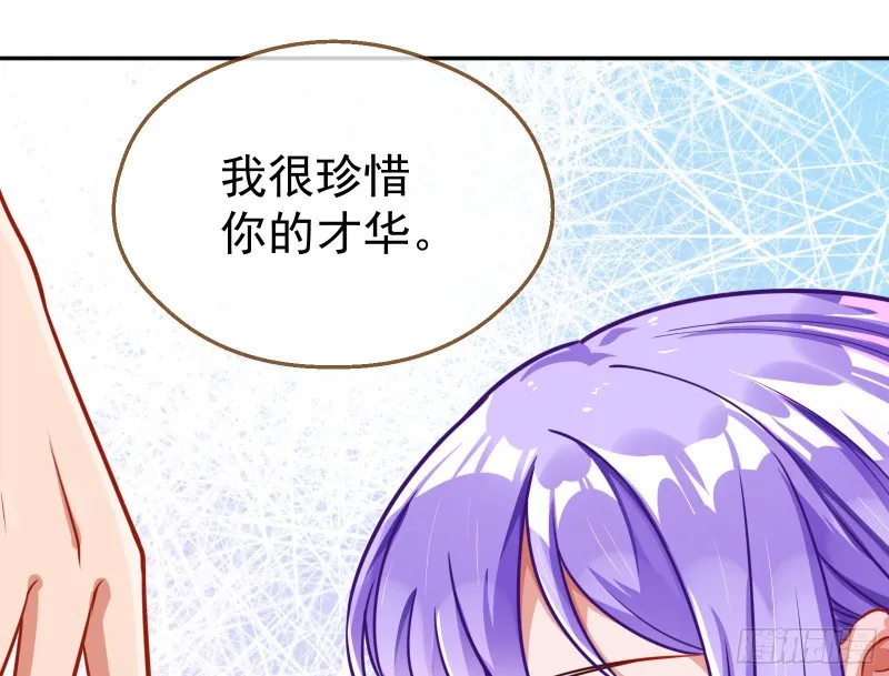 解锁少主 第49页