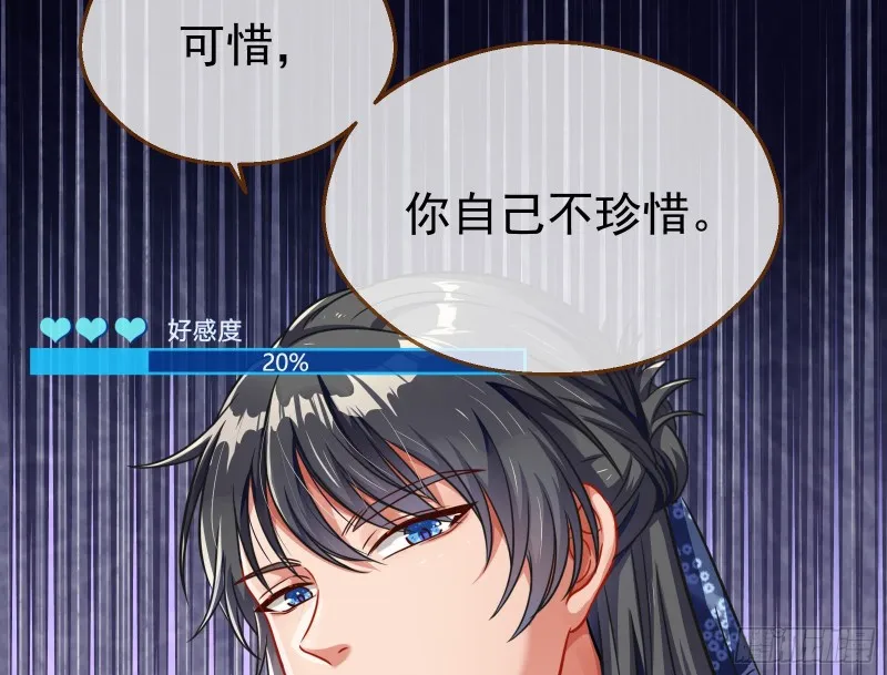 解锁少主 第51页