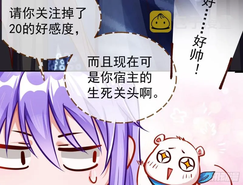 解锁少主 第56页